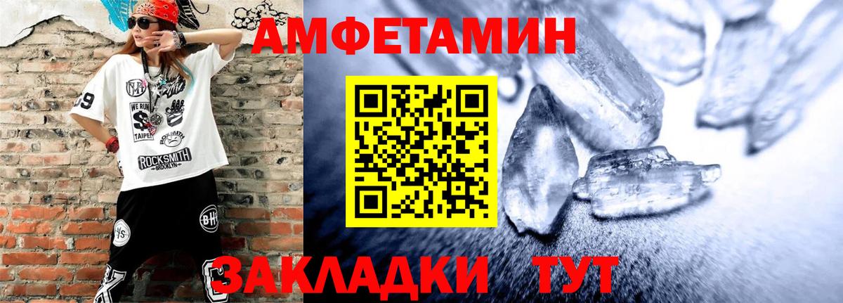 Амфетамин 98% Балашов
