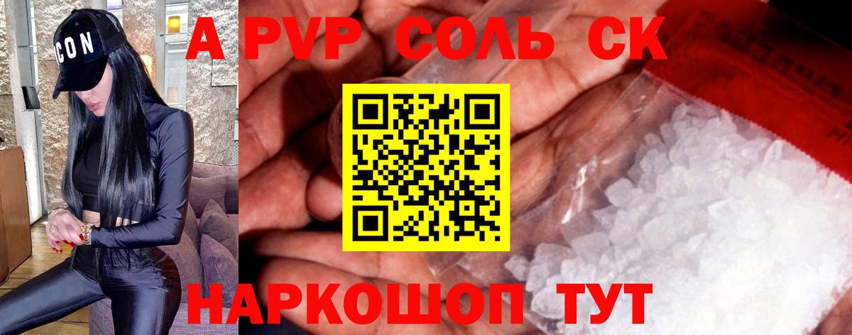 А ПВП СК Балашов