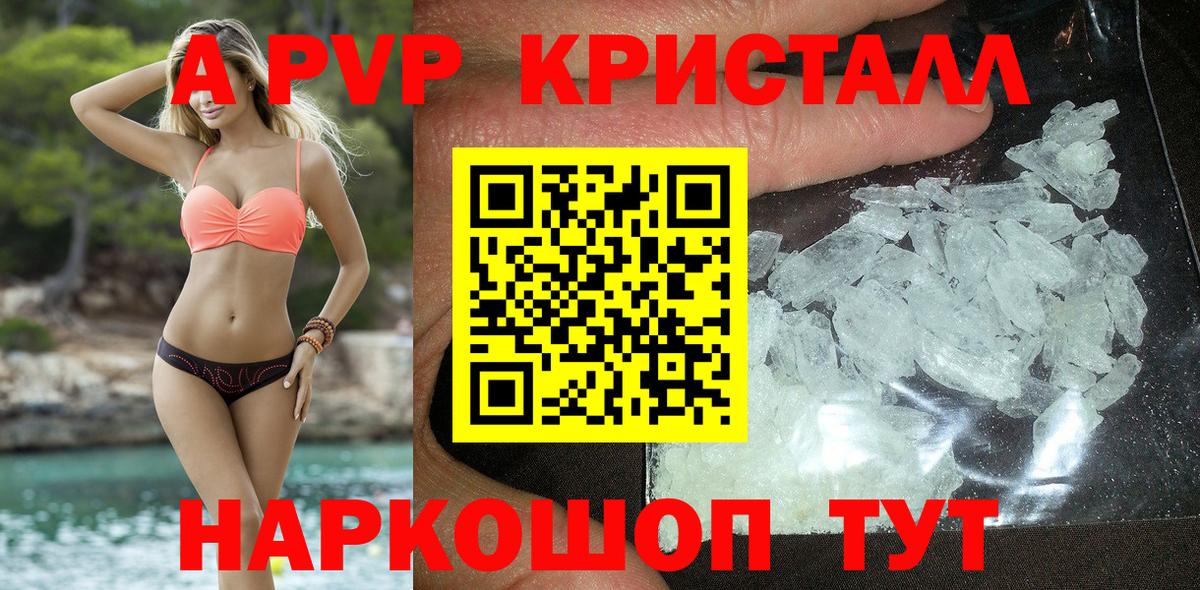 Балашов  Alpha-PVP крисы CK  Alpha PVP VHQ  наркошоп  Вход с VPN 