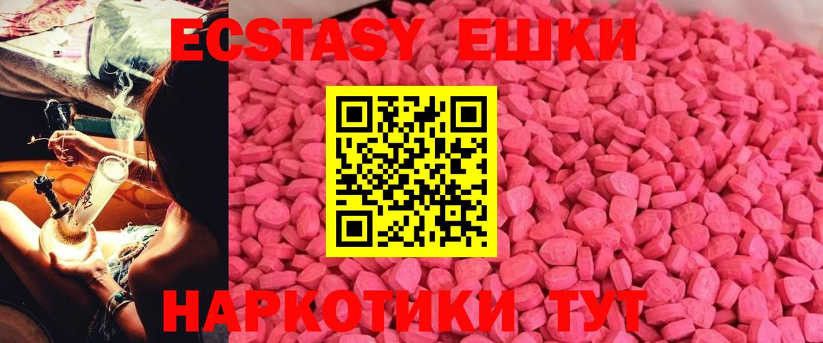 Ecstasy Cube Балашов