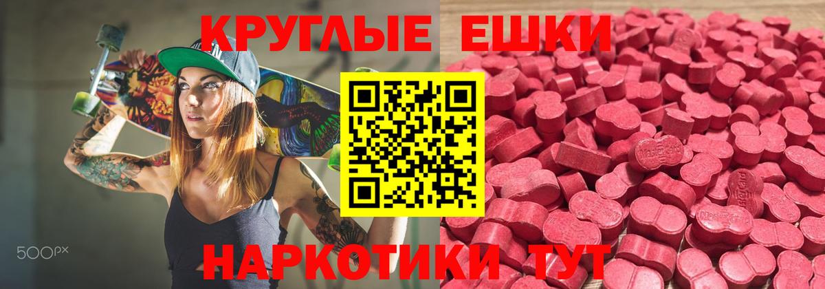 Ecstasy XTC  Экстази ешки  Балашов  Вход с VPN 
