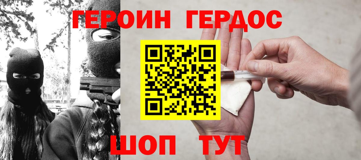 Балашов  Героин VHQ  Вход с VPN 