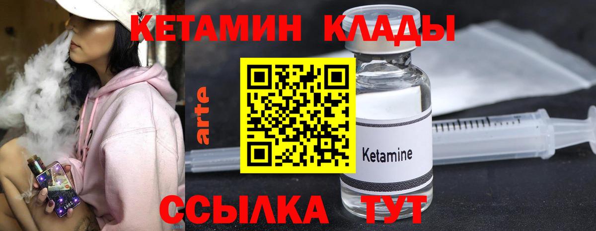 Кетамин ketamine    сайт  Балашов  Вход с VPN 