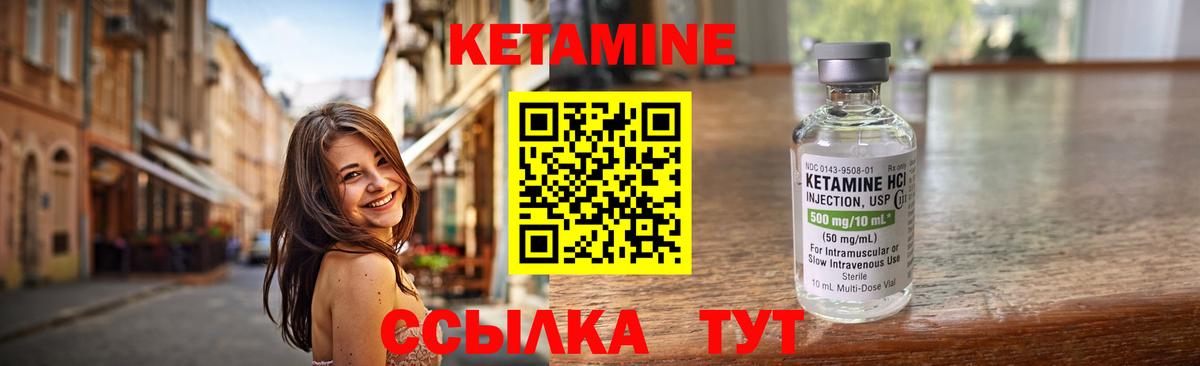 Кетамин ketamine Балашов