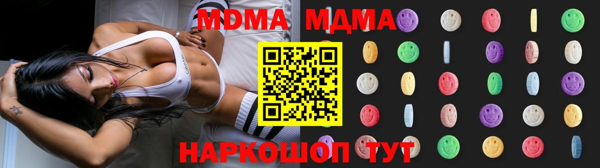 МДМА VHQ  Вход с VPN  Балашов  МДМА Molly 