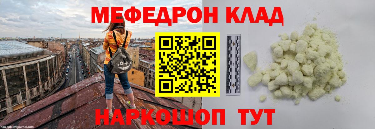 Меф мука Балашов