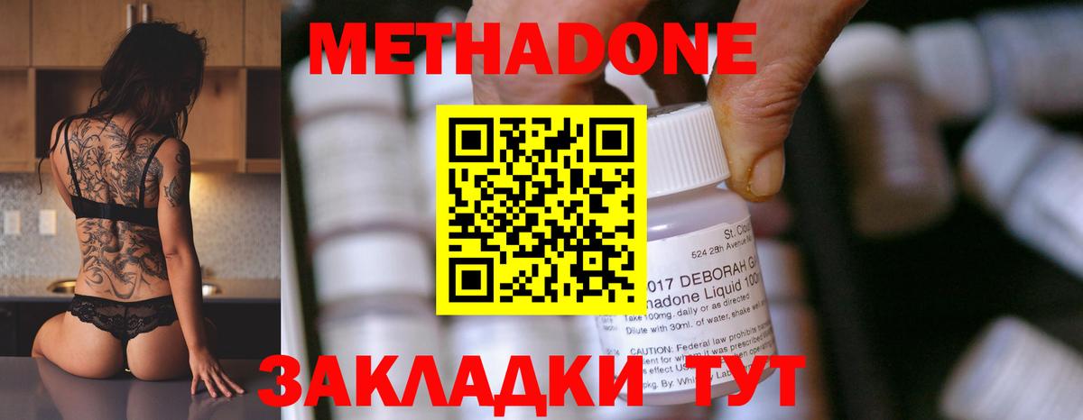 МЕТАДОН VHQ  Метадон VHQ  Вход с VPN  Балашов 