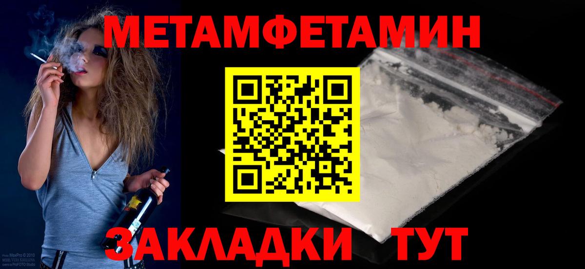 МЕТАМФЕТАМИН Декстрометамфетамин 99.9% Балашов