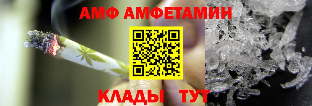 Балашов  МЕТАМФЕТАМИН витя  Вход с VPN 