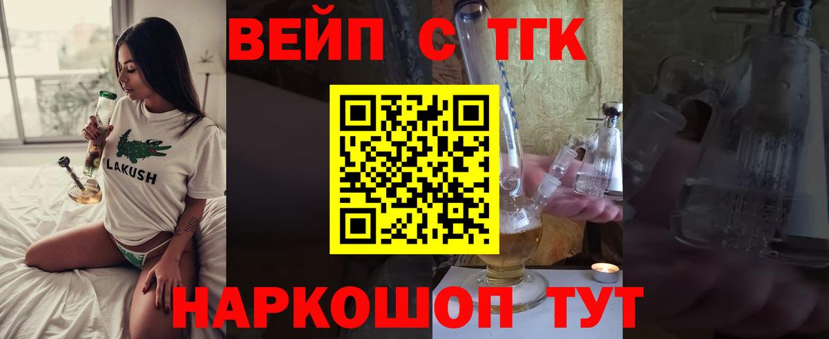 ТГК жижа  Вход с VPN  Балашов  Дистиллят ТГК Wax 