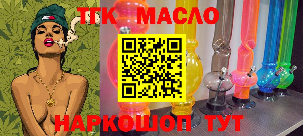 ТГК Wax Балашов