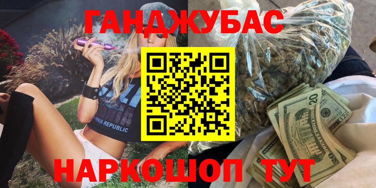 Канабис Ganja Балашов